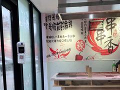 -麻辣撸·地摊麻辣の串(鲁谷店)