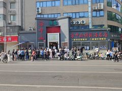 -方中山胡辣汤(顺河路店)