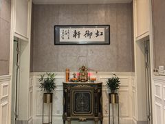 -虹御轩·传承江浙菜(虹桥店)