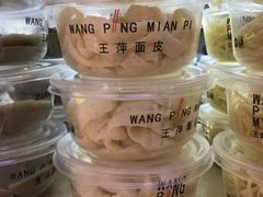 -王萍面皮(柳巷店)