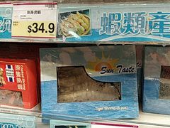 -AEON SUPERMARKET(将军澳广场店)