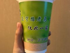 -清真老马家国华牛奶鸡蛋醪糟(正宁路店)