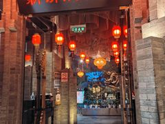 -新沸腾鱼乡(世贸天阶店)