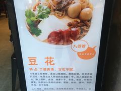 -八婆婆烧仙草(曾厝垵店)