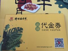 -棒棒鸡传奇(解放路店)