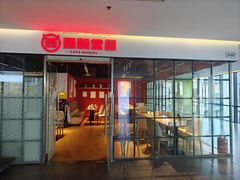 -西粉堂新疆米粉(朝外店)