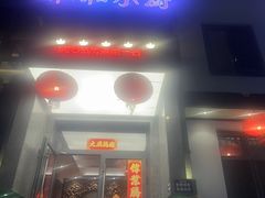 -和和小厨
