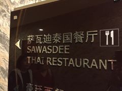 -食肆&Fourteen(武林夜市店)