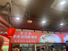 -头壹号  羊汤·饸饹面·大油条(嘉华店)