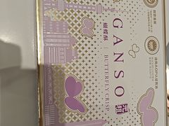 -元祖食品GANSO(星沙店)