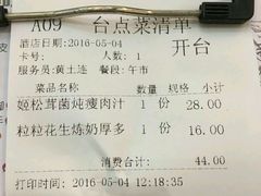 账单-潮庭港式茶餐厅·熊仔奶茶(同济广场店)