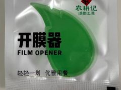 -农耕记·湖南土菜(福田车公庙店)