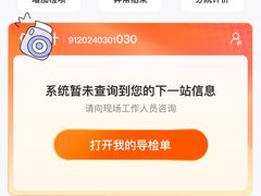 -爱康国宾体检中心(五角场万达广场分院)