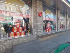 -红花点心局(护国寺店)