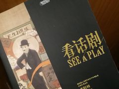 -北京喜剧院