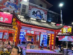 -刘姐啤酒鱼民族演艺餐厅(西街总店)