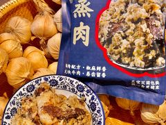 -叁省斋粉蒸肉甑糕·清真(回民街店)