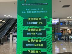 -红星美凯龙北京至尊MALL(东四环中路店)