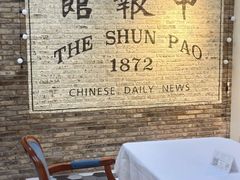 -THE PRESS(申报馆店)