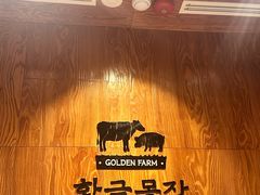 -黄金牧场(明洞总店)