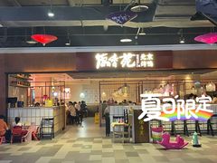 门面-德香苑脆皮烤鸭·经典(爱融荟城店)