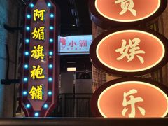-楠火锅(太古里总店)
