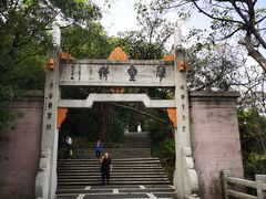 -广州市白云山风景名胜区