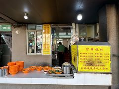 -阿麟馄饨(延长路店)