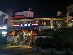 门面-大牌大·传统杭帮菜(湖滨店)