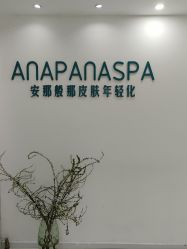 -安那般那皮肤年轻化ANAPANA