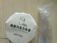 巧克力布雷-喜茶(上海正大广场店)