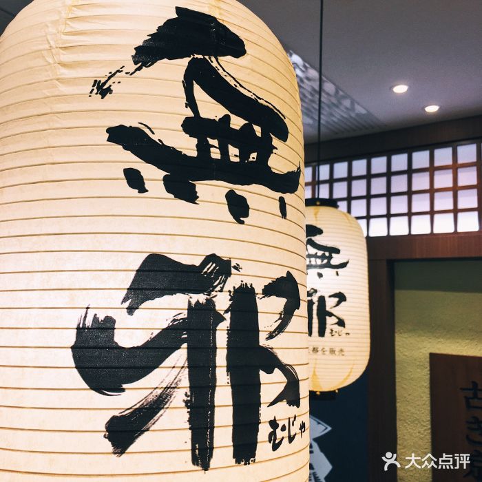 无邪日式甜品(新福港店)图片 - 第213张