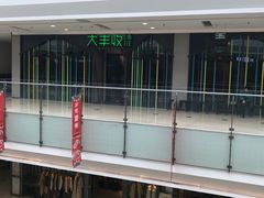 -大丰收脆鱼(万达江北店)