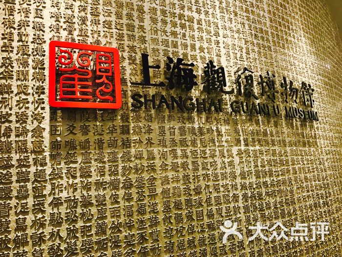 上海观复博物馆-图片-上海周边游-大众点评网