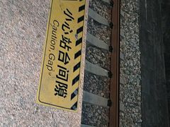 -惠阳站