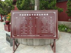 -开封府