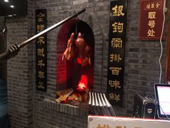 门面-全聚德(新街口店)