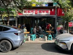 -肖家河家常面(肖家河北街店)