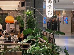 -南棠馆粤菜坊(群光店)