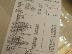 账单-海底捞火锅(北京路店)