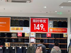 -优衣库(厦门SM广场店)