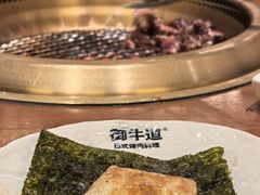 -御牛道日式烤肉料理(杭州万象城店)