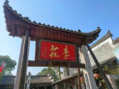 -张公山寨景区