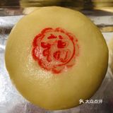 我家的中秋月饼自己制作