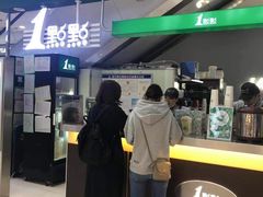 门面-1点点(三阳广场店)
