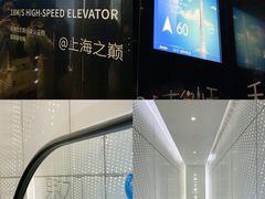 -上海之巅观光厅