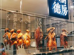 门面-味妙顺德厨房(绿地缤纷城店)