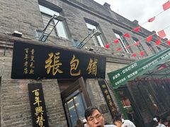 -张包铺(道外店)