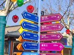 -天津方特欢乐世界