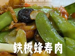 铁板蜂寿肉-莲华素食府